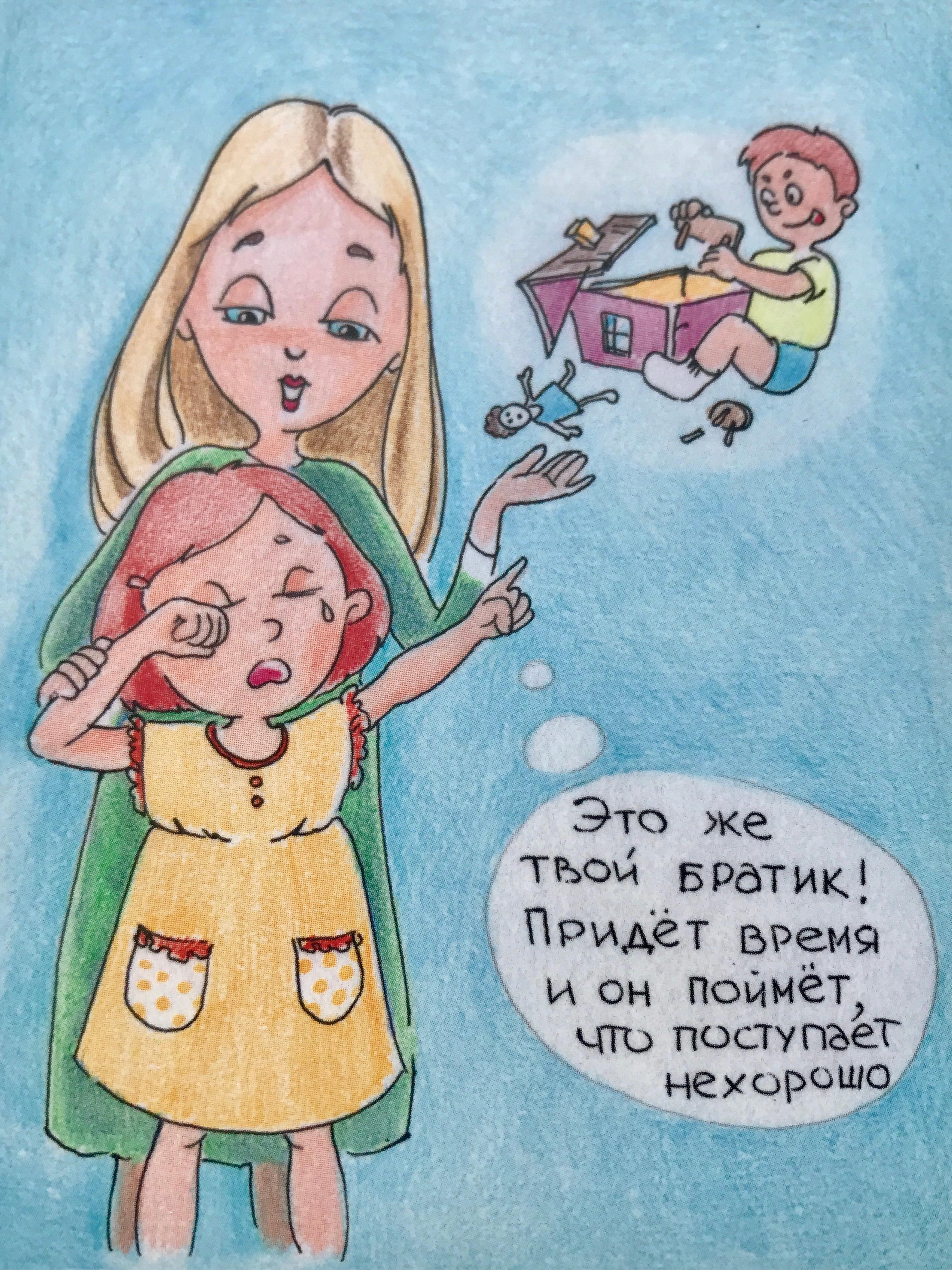 Родительские запреты и предписания