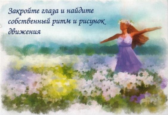 Тайны женской силы (23)