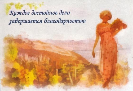 Тайны женской силы (23)