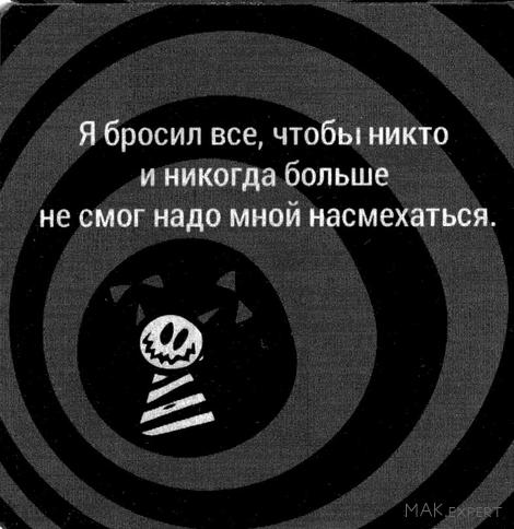 Тёмная сторона слова - МАК Эксперт - 60 карт