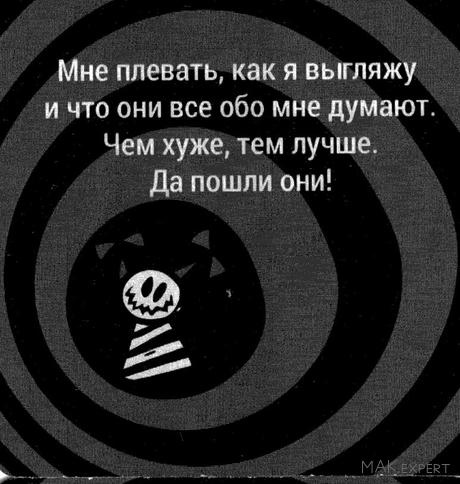 Тёмная сторона слова - МАК Эксперт - 60 карт