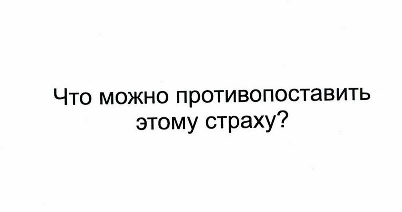 Трансформационные вопросы