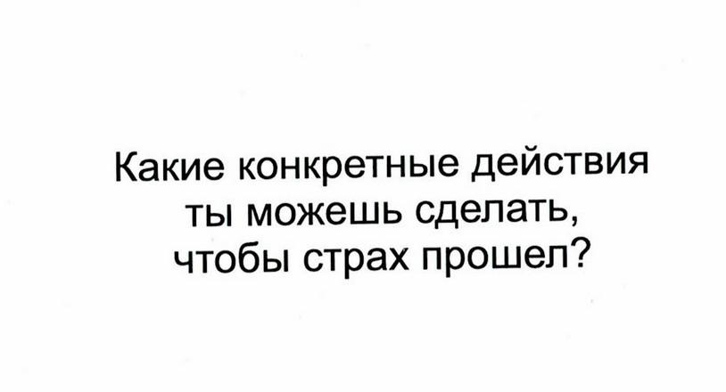 Трансформационные вопросы