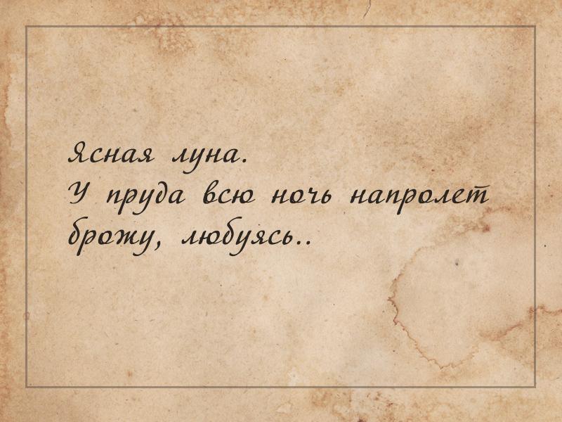 японская поэзия