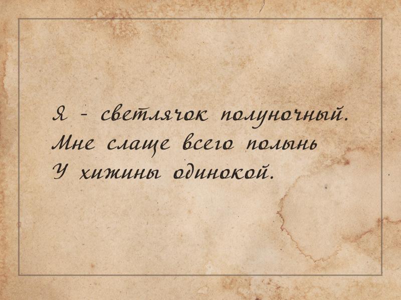 японская поэзия
