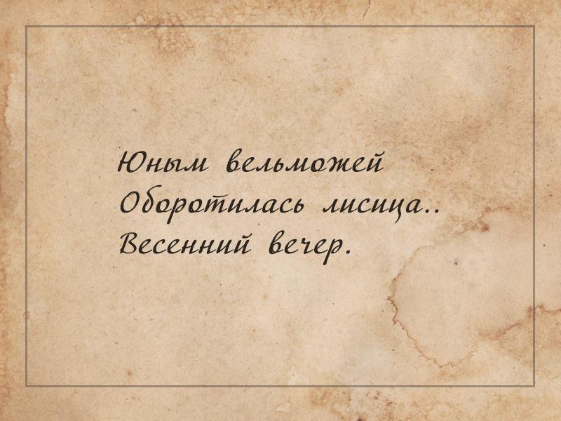 японская поэзия